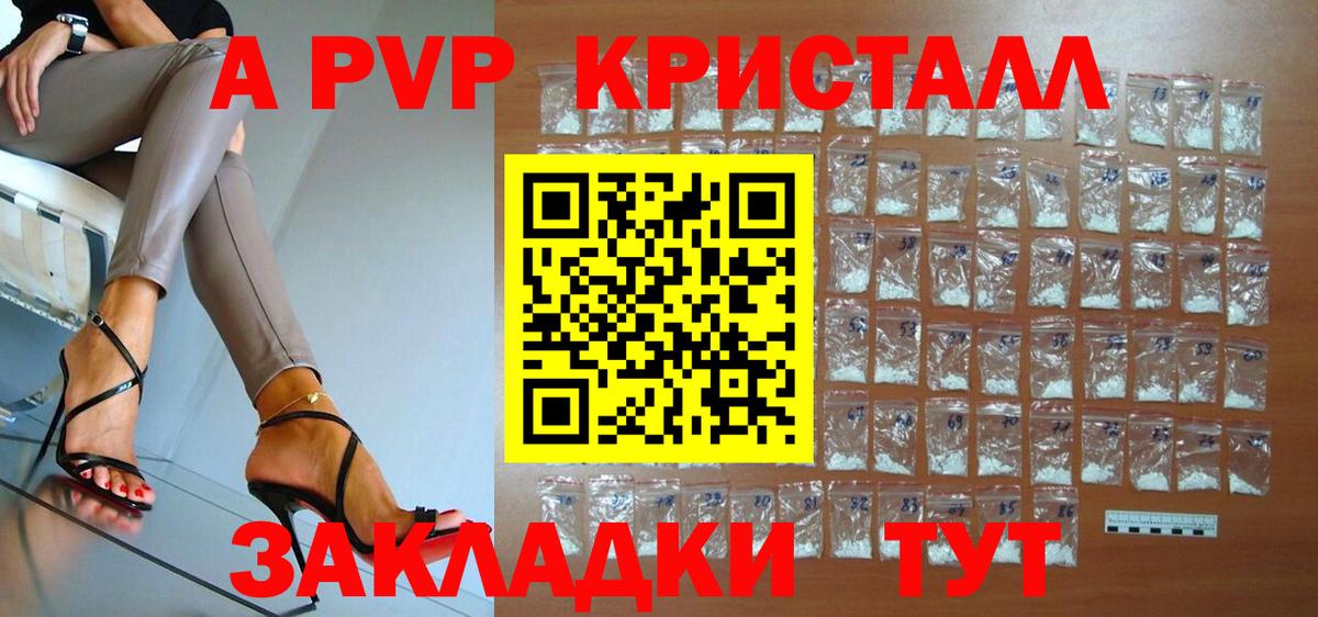 Alpha PVP  Вход с VPN  Норильск  A-PVP VHQ  A-PVP СК 