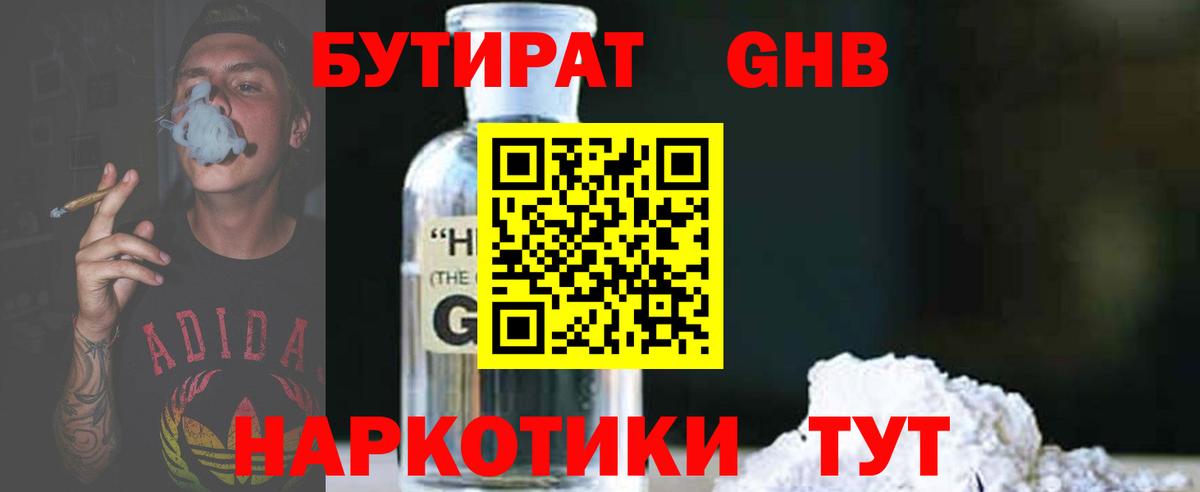 Бутират буратино  Вход с VPN  Бутират  Норильск 