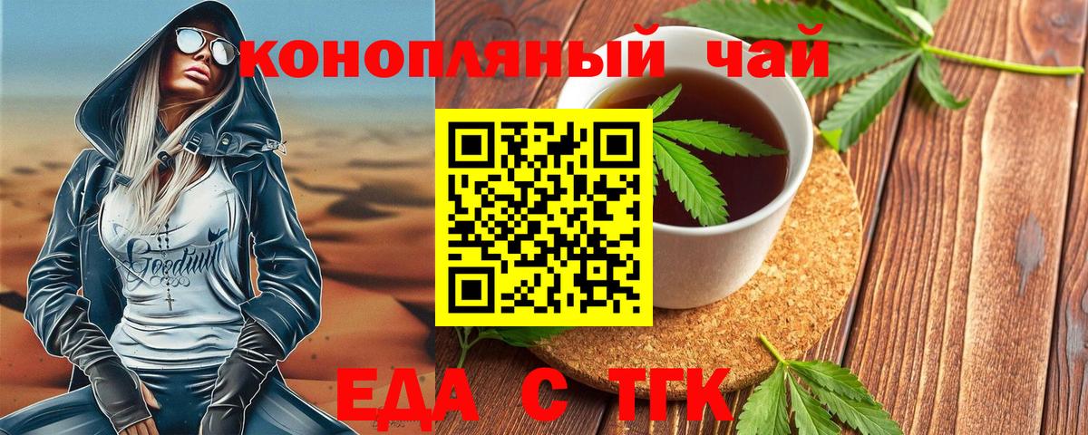 Canna-Cookies конопля  Вход с VPN  Норильск 