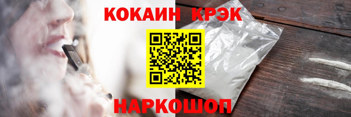 Cocaine 97%  Вход с VPN  Кокаин  Cocaine 97%  Норильск 