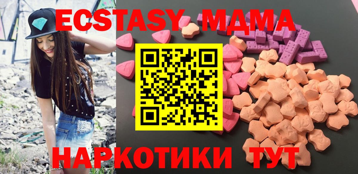 Ecstasy XTC Норильск