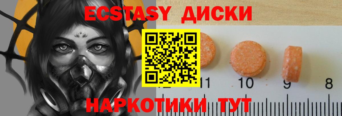 Норильск  Ecstasy  Ecstasy Дубай  Вход с VPN  Экстази ешки 