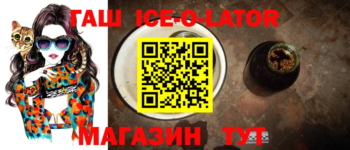 Гашиш  ГАШИШ ice o lator  Норильск  Вход с VPN  ГАШ гашик 