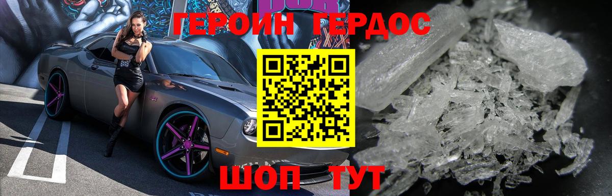Норильск  Героин хмурый  Вход с VPN 