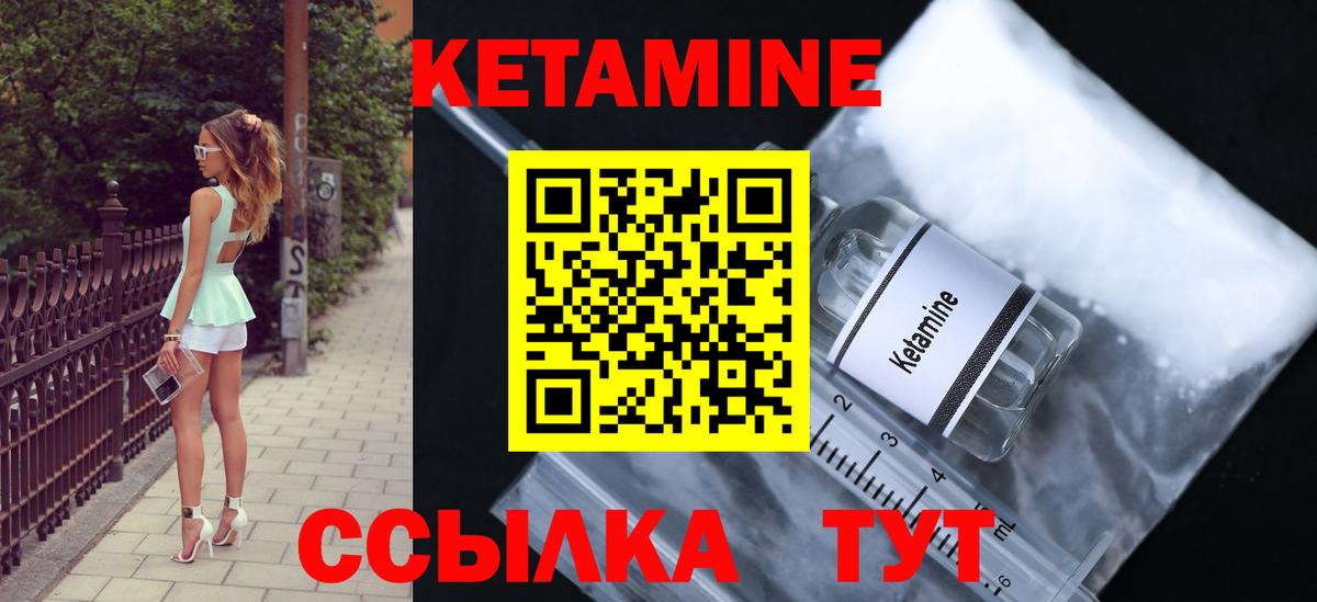 КЕТАМИН VHQ  Вход с VPN  Норильск 