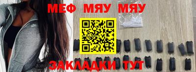 мефедрон мука Рузаевка