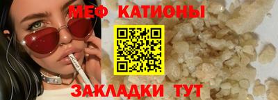 мефедрон мука Рузаевка