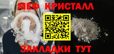 мефедрон мука Рузаевка