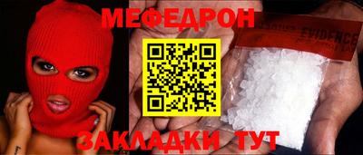 мефедрон мука Рузаевка