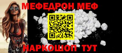 мефедрон мука Рузаевка