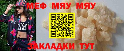 мефедрон мука Рузаевка