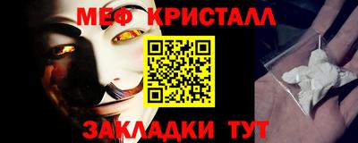 мефедрон мука Рузаевка