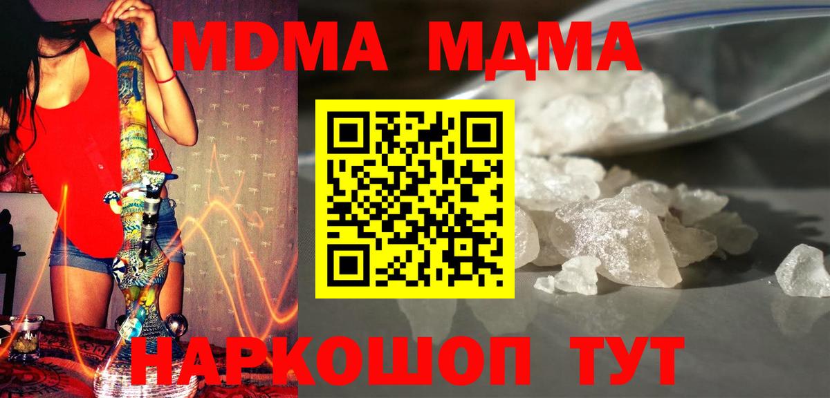 MDMA кристаллы Норильск