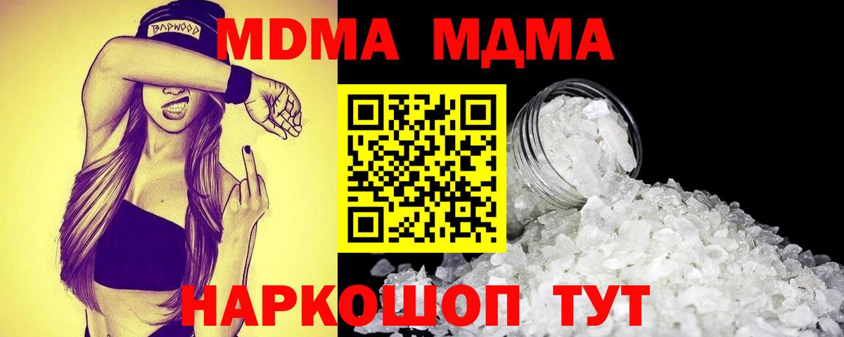 МДМА Molly  МДМА VHQ  Норильск  MDMA  Вход с VPN 