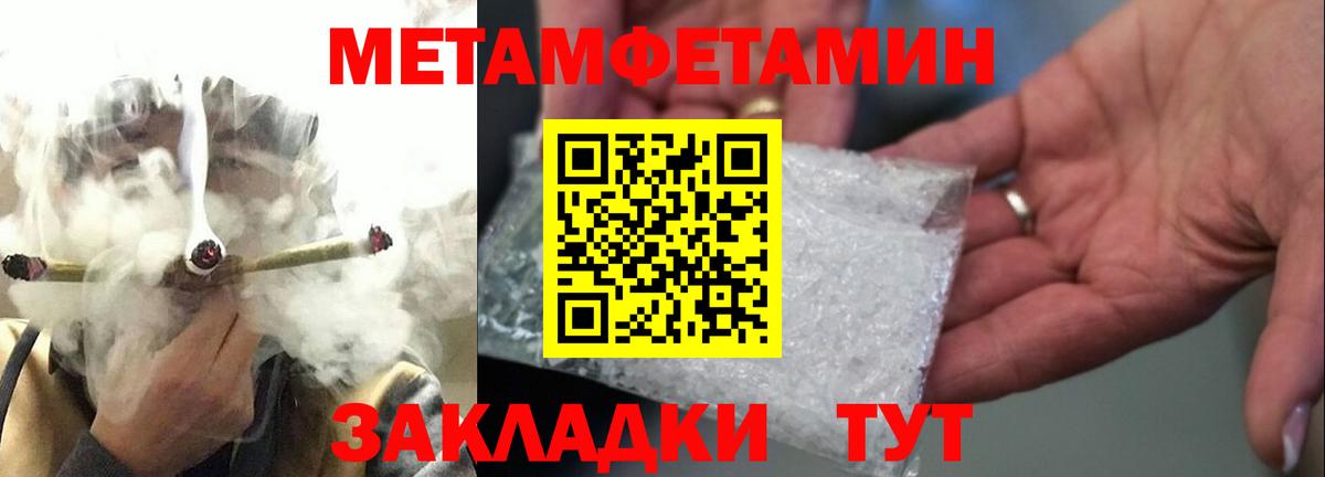 Норильск  Первитин Methamphetamine  Первитин Methamphetamine  Вход с VPN 