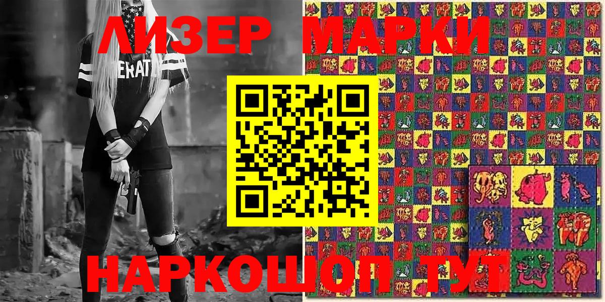 Марки N-bome 1,8мг  Марки N-bome 1,8мг  Вход с VPN  Норильск 