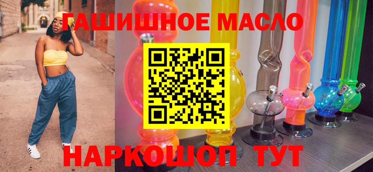 ТГК THC oil  где найти наркотики  ТГК Wax  Норильск  Вход с VPN 
