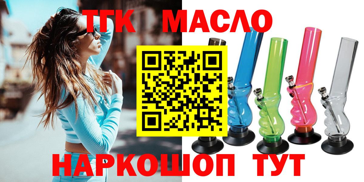 ТГК Wax Норильск